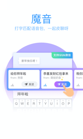 qq拼音输入法软件