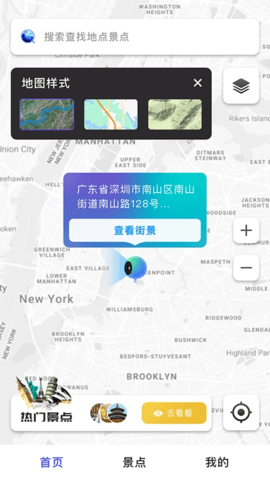 地球仪3d全景图软件