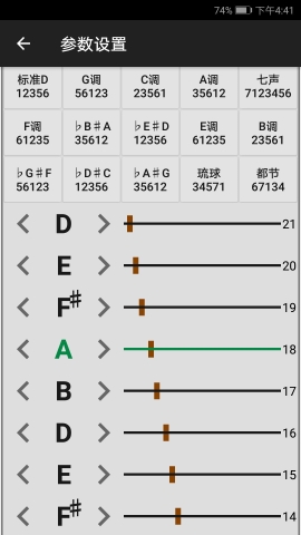古筝民乐调音器软件