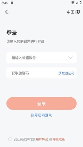 小鹰视界软件