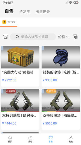 悠悠有品手机版软件