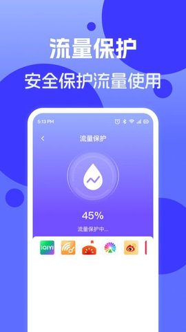 连网WiFi钥匙软件