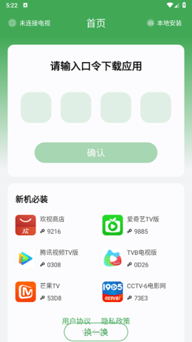 野草助手app软件