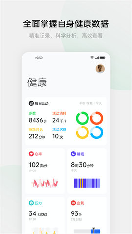 oppo健康(Health)软件