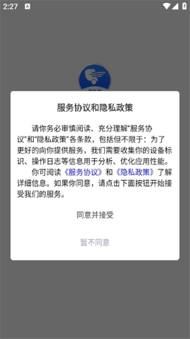 金灯塔物流软件