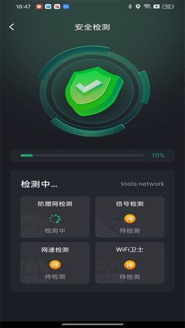 万能WiFi天天有软件