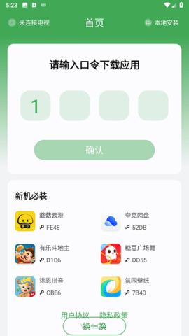 野草助手app软件