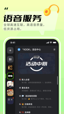 kook官方版软件