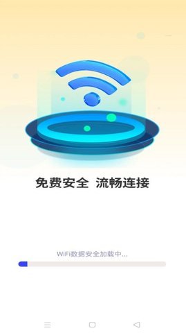 WiFi随心宝软件