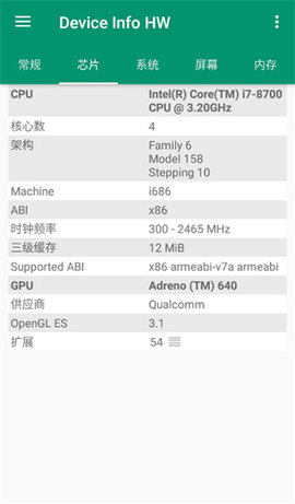 Device Info HW软件