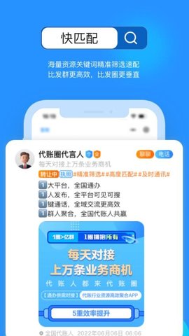 易代账软件