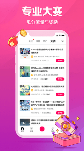 图虫app软件