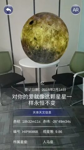 星协官方版软件