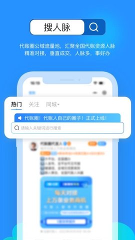 易代账软件