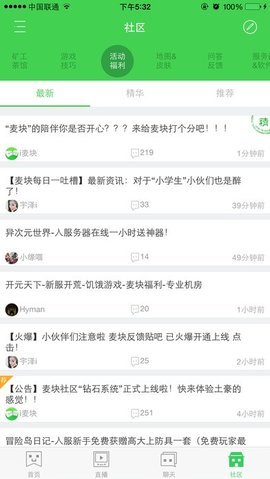 麦块游戏盒子软件