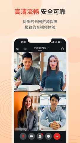 联通云会议软件
