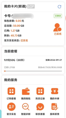 岱川助手软件