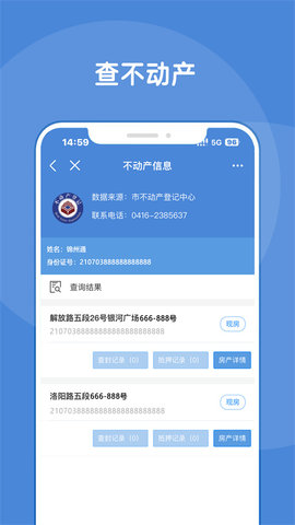 锦州通app软件