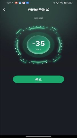 万能WiFi天天有软件