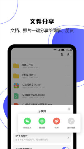 123云盘app软件