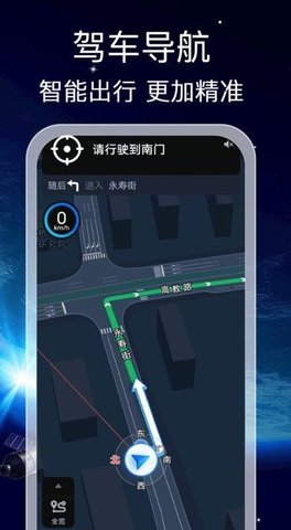 实时全景导航软件