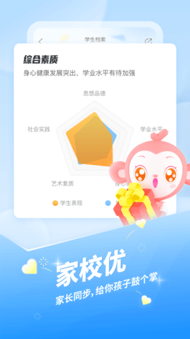 班级优化大师app软件