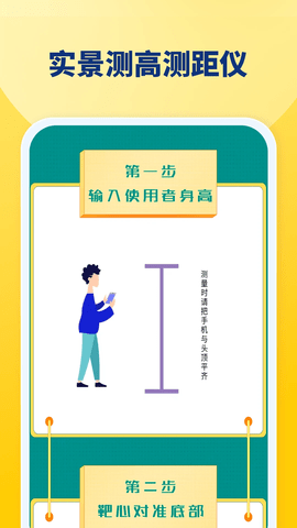 工地水平仪软件