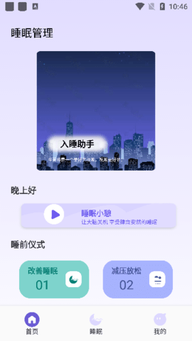 如梦之音软件