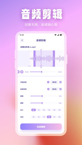 波比音乐app软件