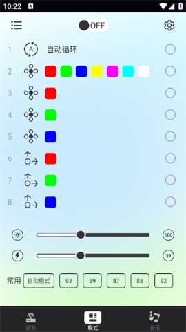 nilight软件