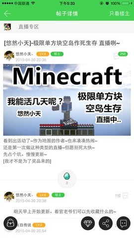 麦块游戏盒子软件