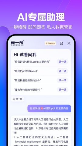 百度云盘软件