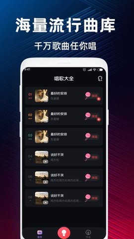 唱歌K歌鸭软件