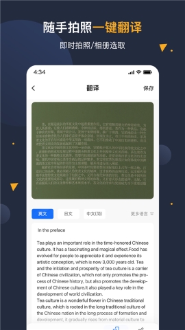 安卓翻译官软件