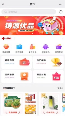 铸源优品软件