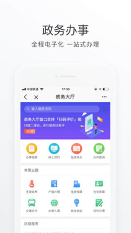 北京通app软件