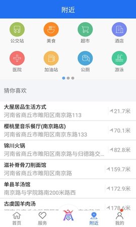 商通办app软件