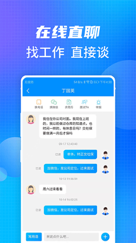 沭阳人才网下载app软件