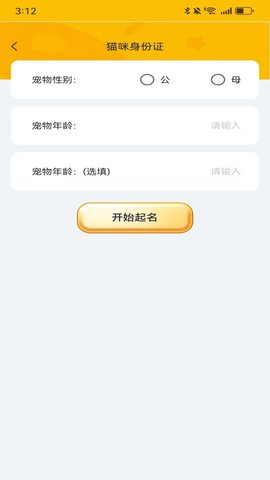 猫语神翻译软件