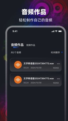 音频转换Mp3提取器软件