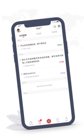 敬业签app软件