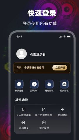 音频转换Mp3提取器软件
