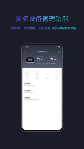 小米随身wifi软件