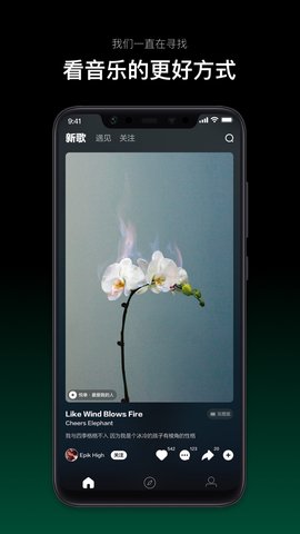 音悦台app软件