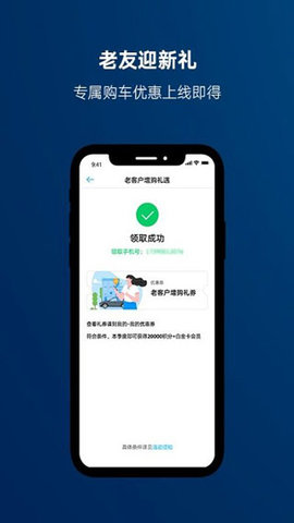 一汽大众app软件