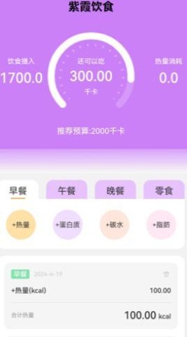 紫霞来电软件