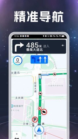 测距测速实景导航软件