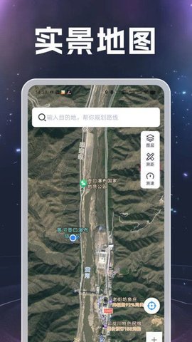 测距测速实景导航软件