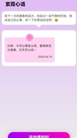 紫霞来电软件