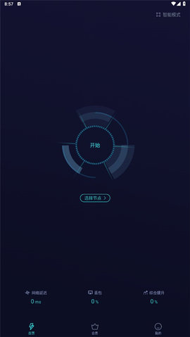 雷霆加速器软件